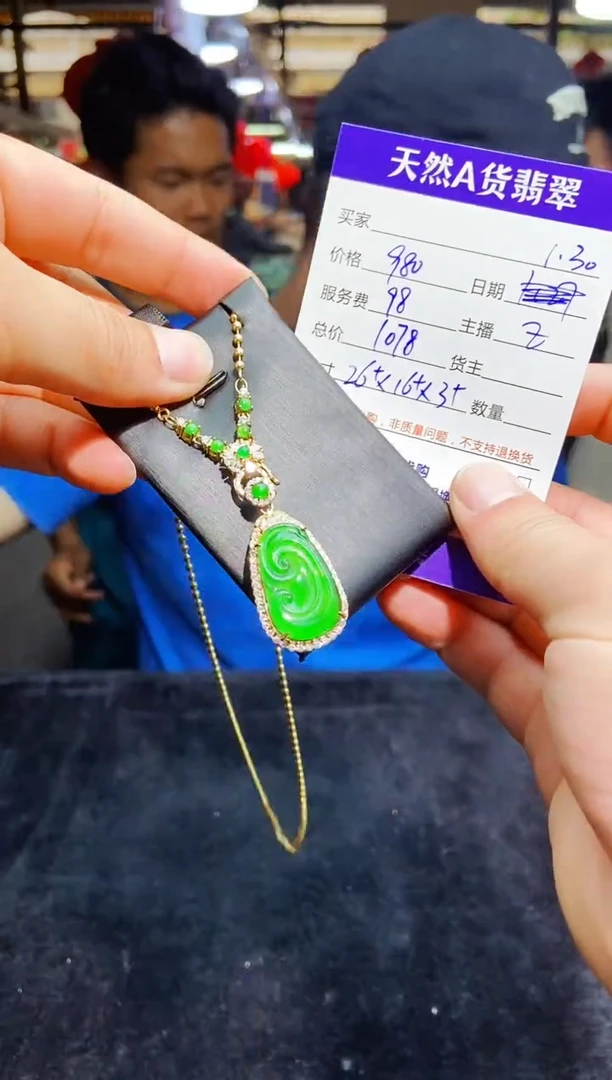 【闪购商品】定制翡翠未镶嵌多样性发货0095683035