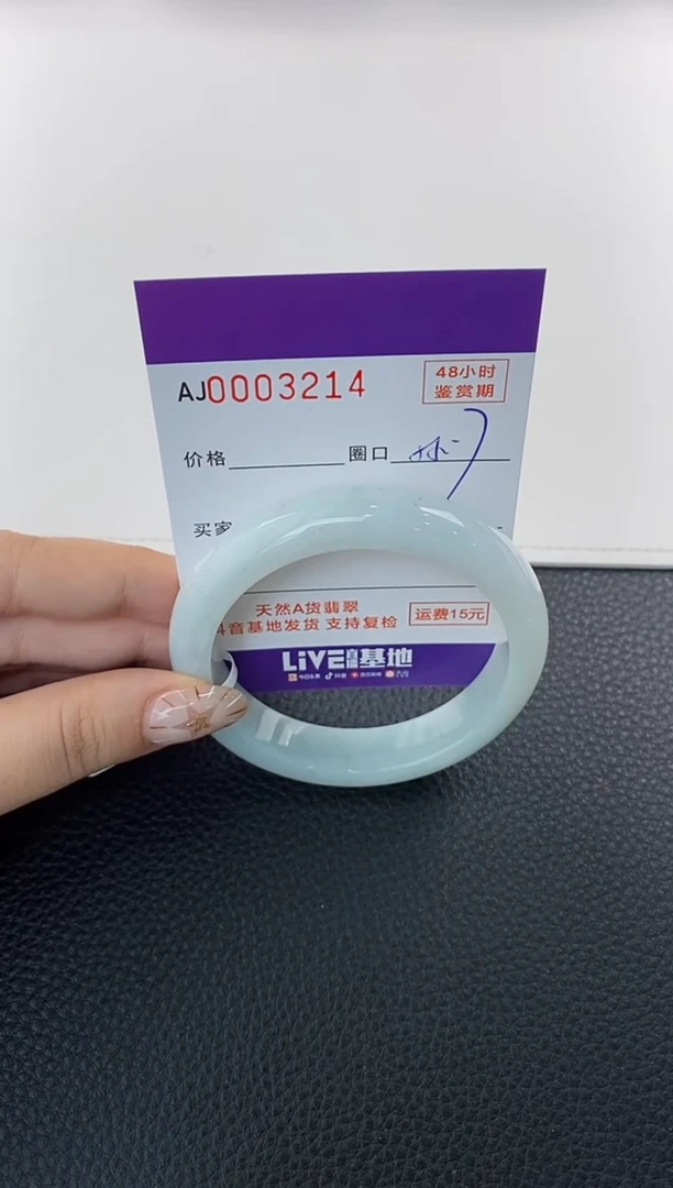 未镶嵌手镯翡翠天然A货翡翠