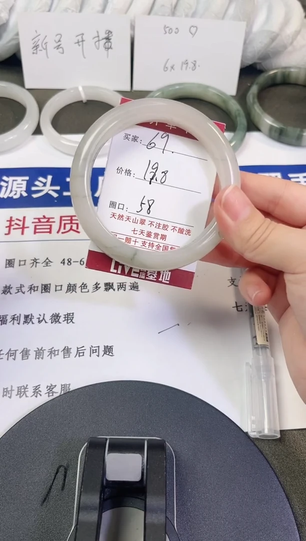 未镶嵌手镯石英质玉69-57/58