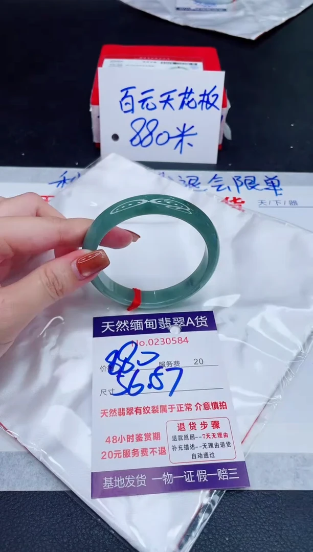 未镶嵌手镯翡翠880.00