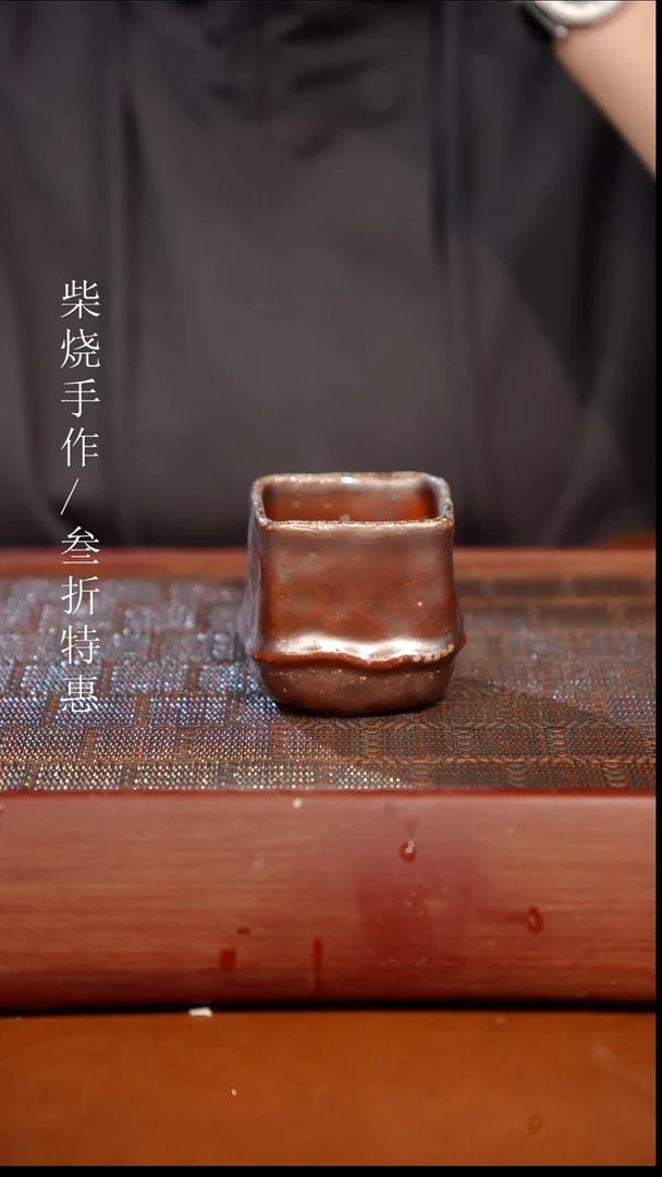 陶瓷奢瓷/瑞寅柴烧茶器（杯子）1624