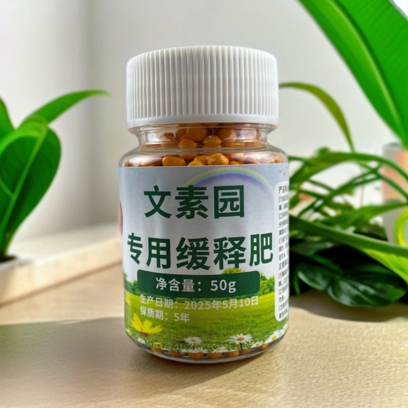文素园专用盆景缓施肥