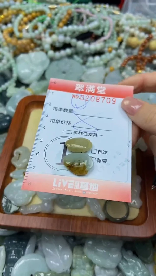 颈饰未镶嵌翡翠闪购0208709