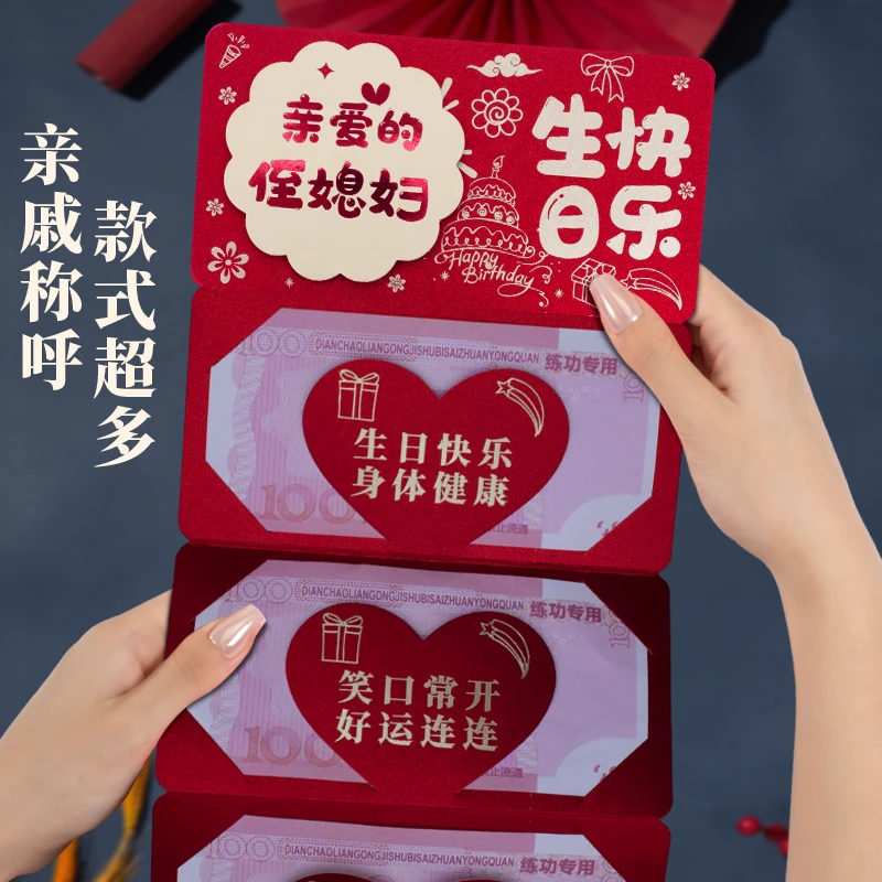 新款创意侄媳妇生日快乐折叠红包仪式感利是封祝福语红包
