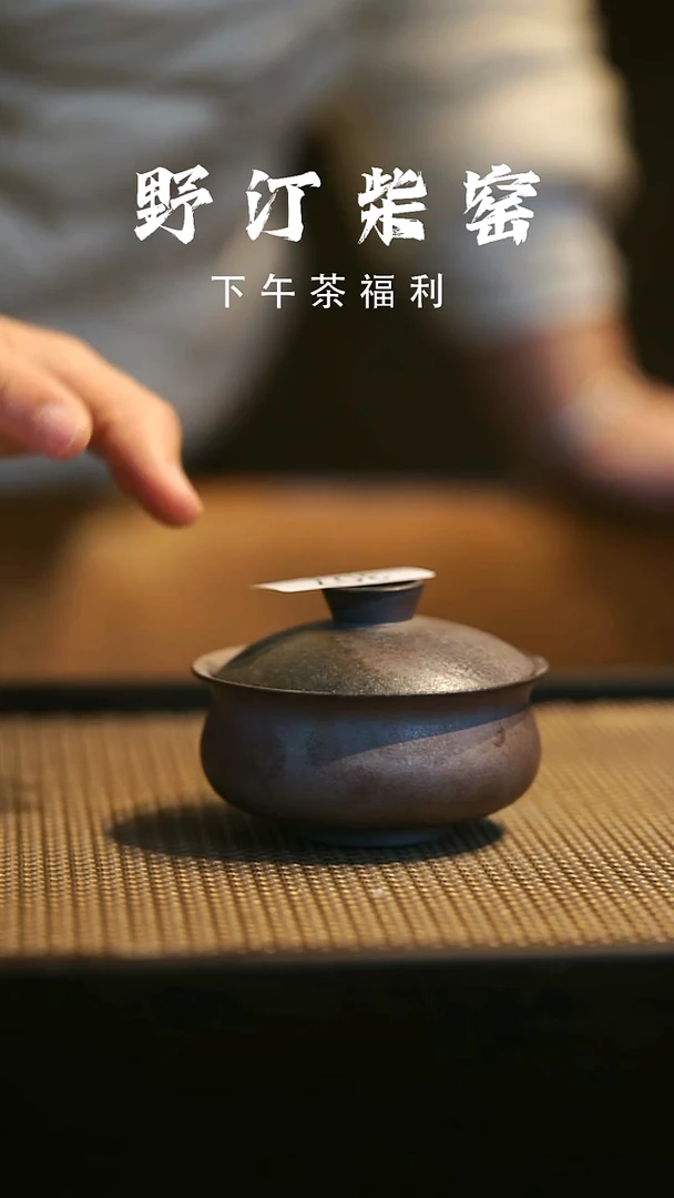 野汀柴窑手工手作@@YT307