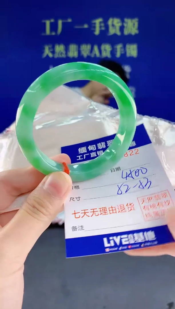 未镶嵌手镯翡翠k*皮22