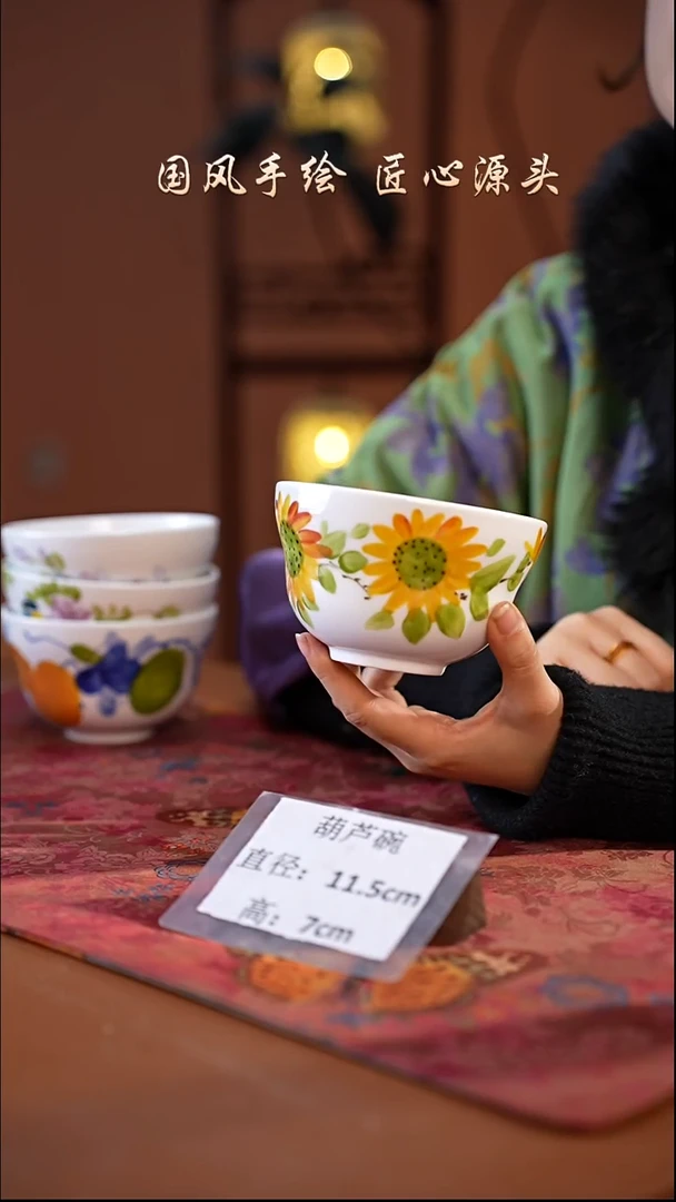 陶瓷景德镇高温釉中彩葫芦碗直径11.5高7 向日葵