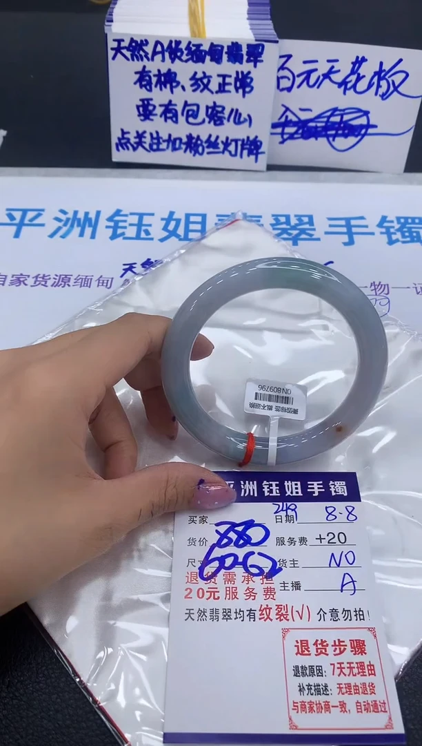翡翠手镯未镶嵌1