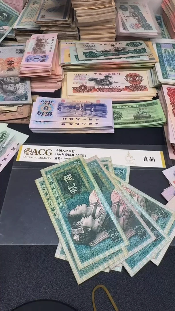 4版币 8002 旧票散张 10张