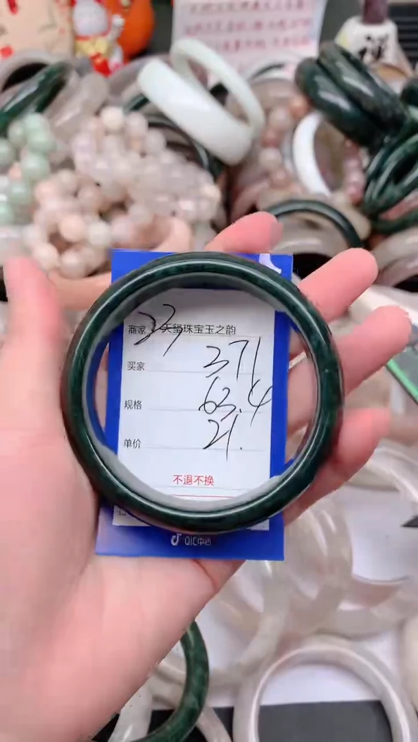 石英质玉手镯未镶嵌371