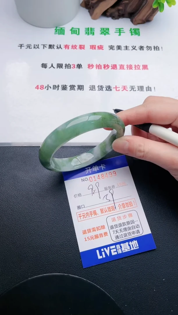 翡翠手镯未镶嵌99天然翡翠A货