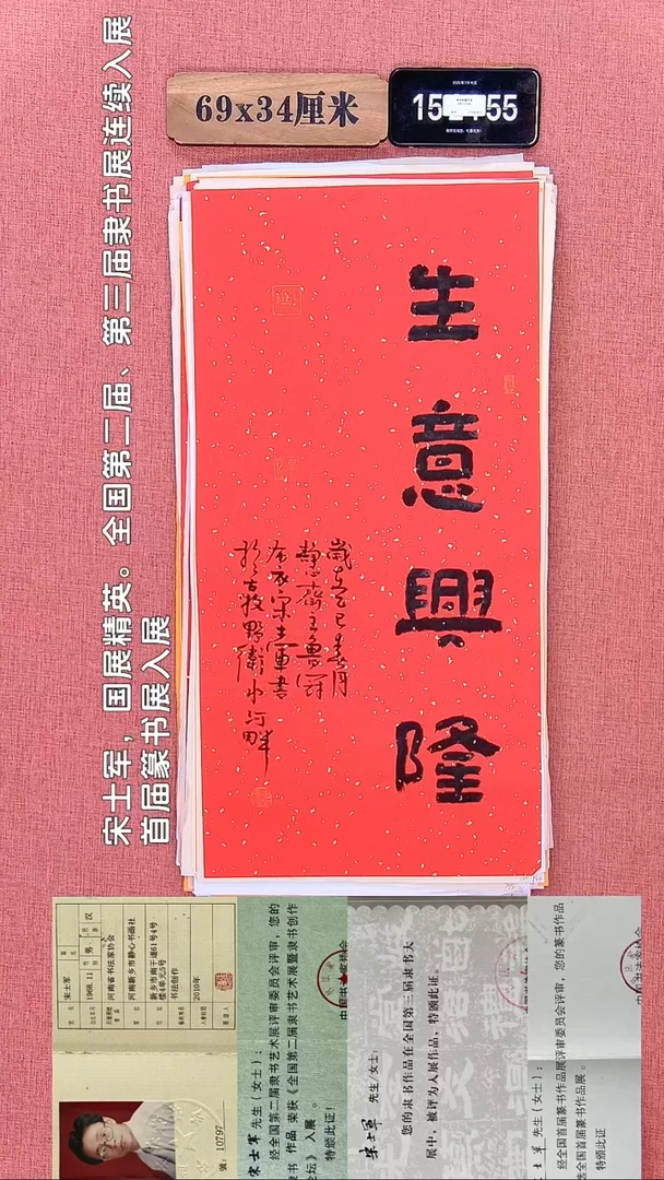 书法380       宋老师书法作品