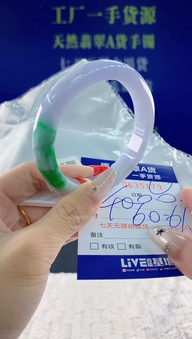翡翠手镯未镶嵌79天然翡翠A货