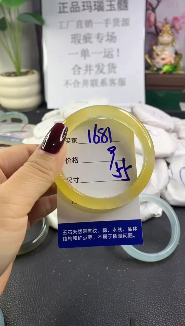 手镯玛瑙/玉髓未镶嵌1681