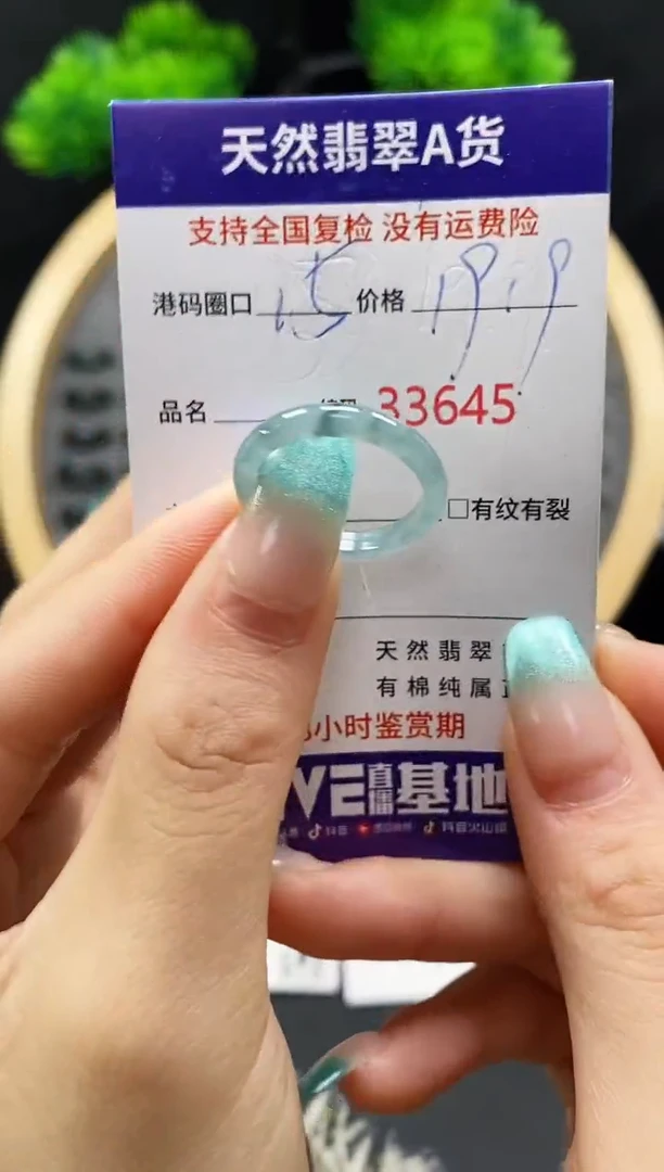 【闪购商品】翡翠戒指未镶嵌天然翡翠戒圈3645