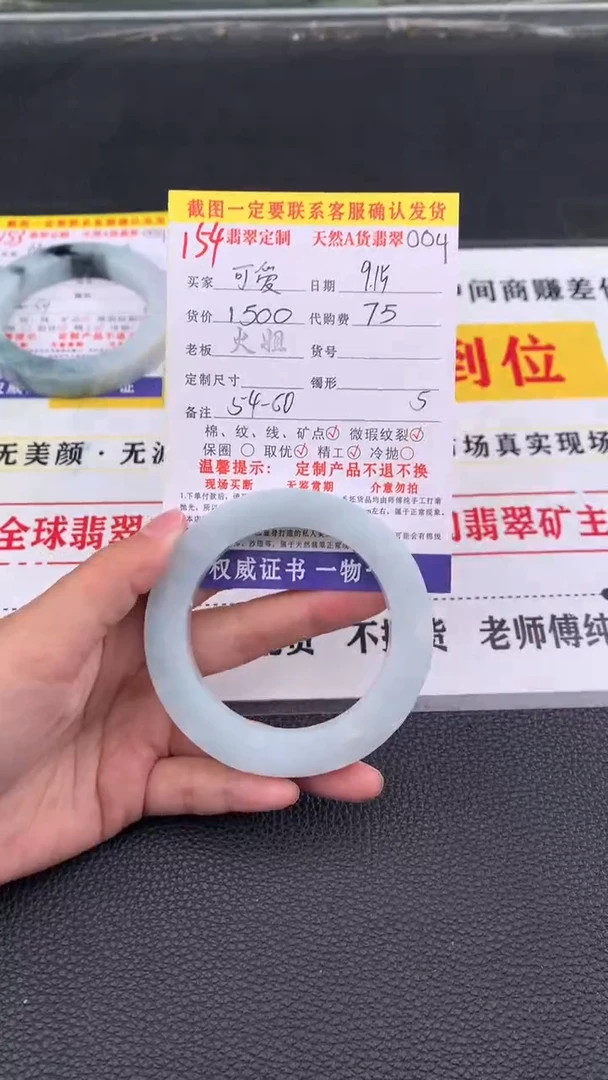 未镶嵌定制翡翠可****贝154#翡翠手镯定制链接