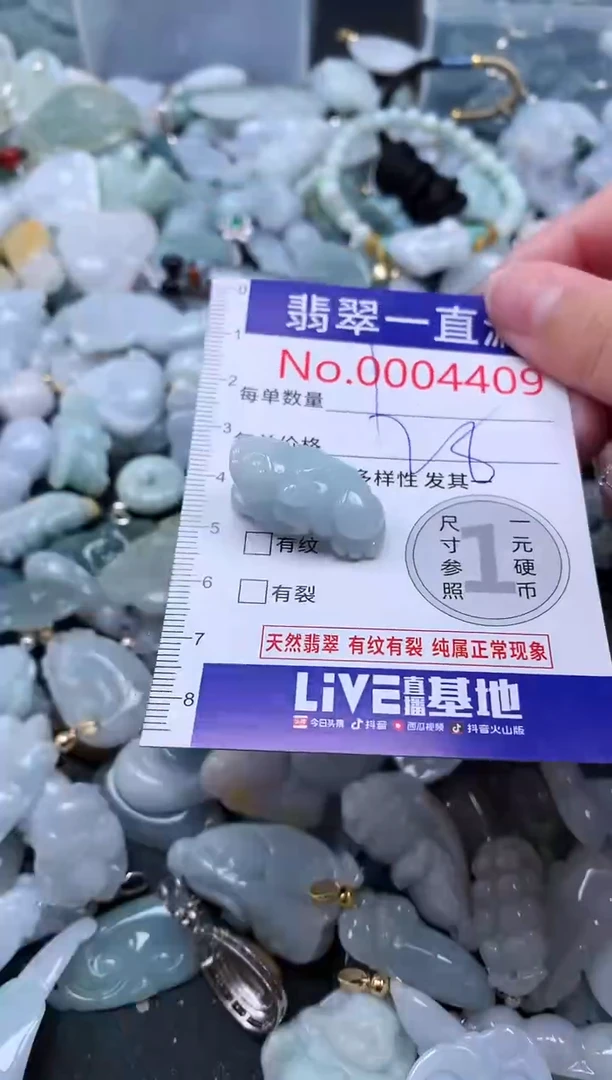 【闪购商品】翡翠吊坠(不含链)未镶嵌4409