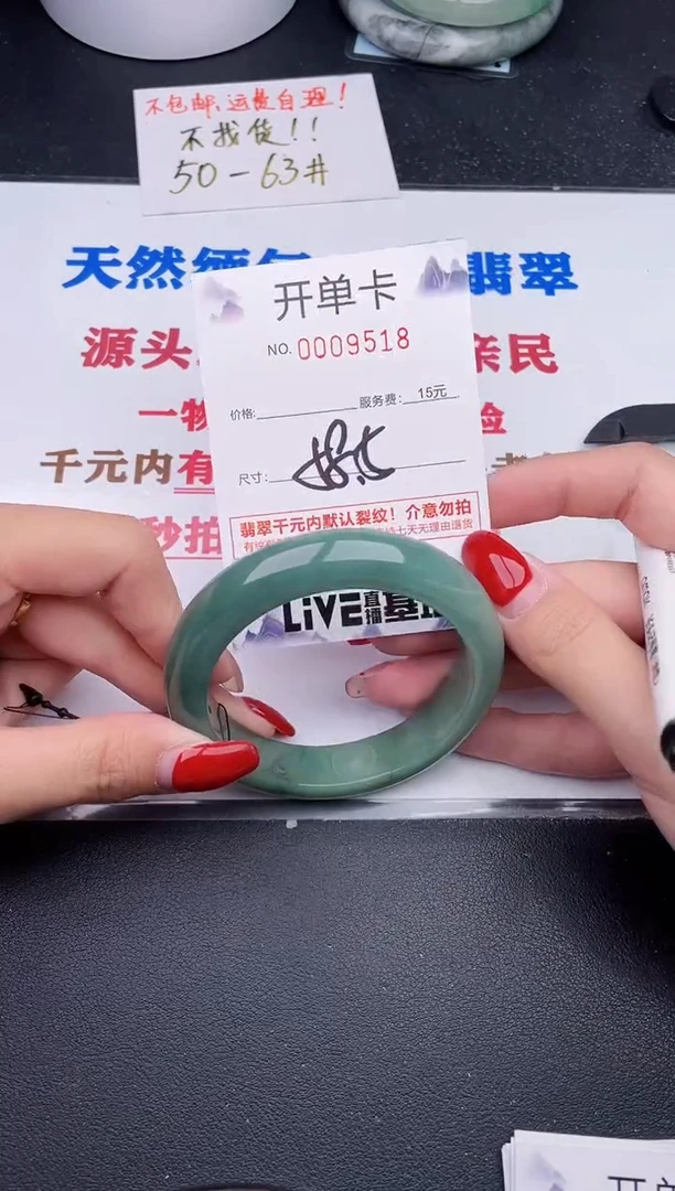 未镶嵌手镯翡翠18