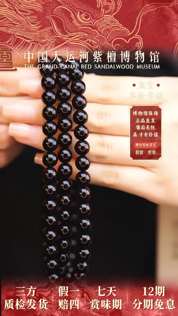 【闪购商品】小叶紫檀手串/手链0.8*108金星多样性发其一