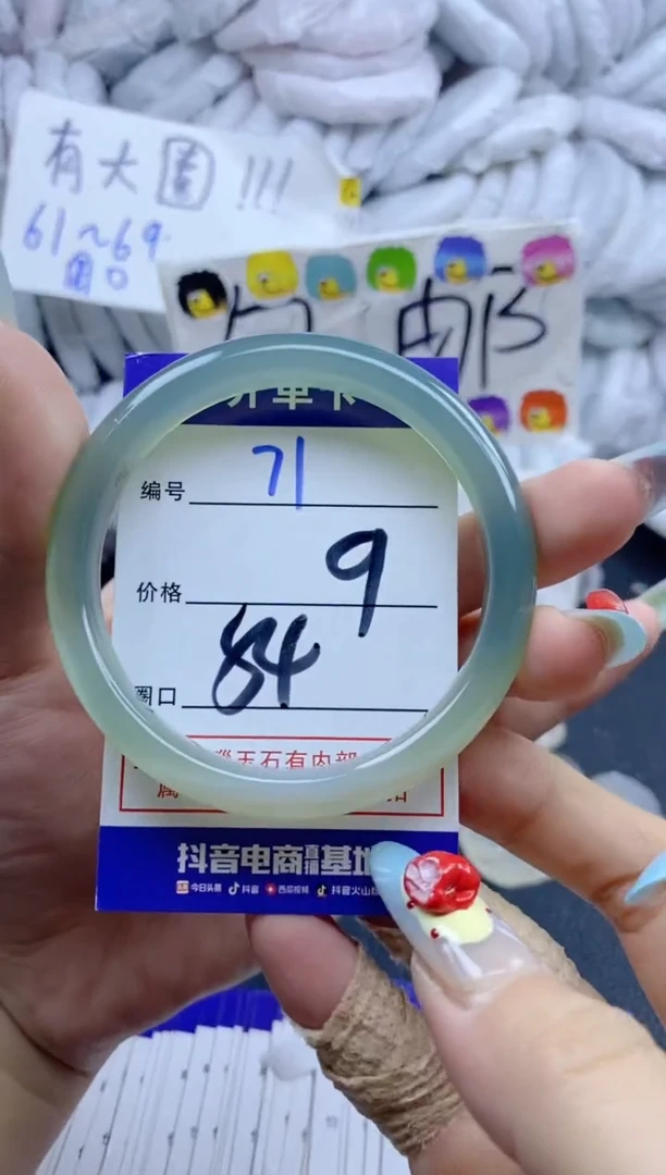 手镯玛瑙/玉髓未镶嵌71