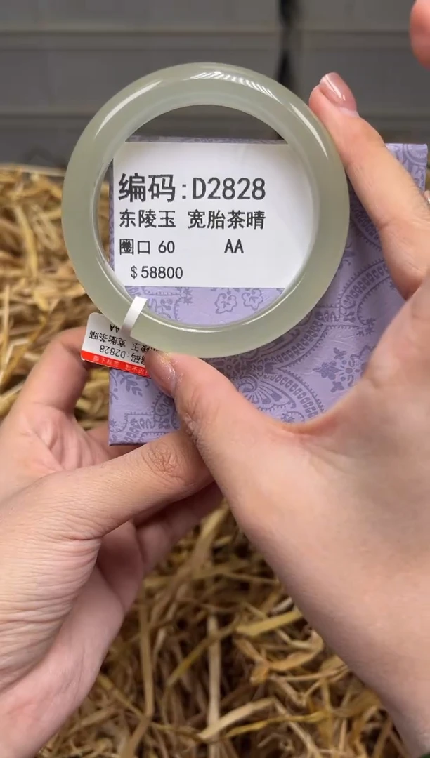 未镶嵌手镯石英质玉D2828
