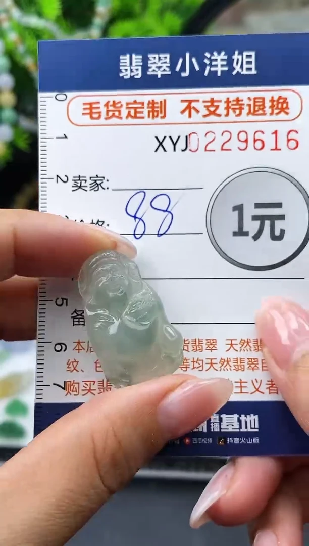 定制翡翠未镶嵌毛货不退不换/9616