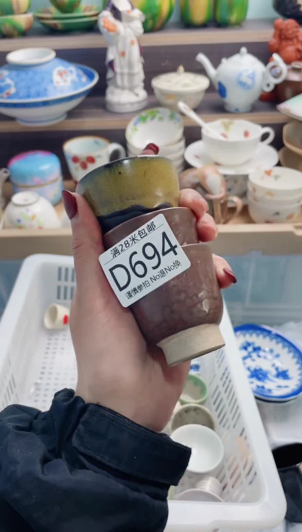 【闪购商品】D694***********