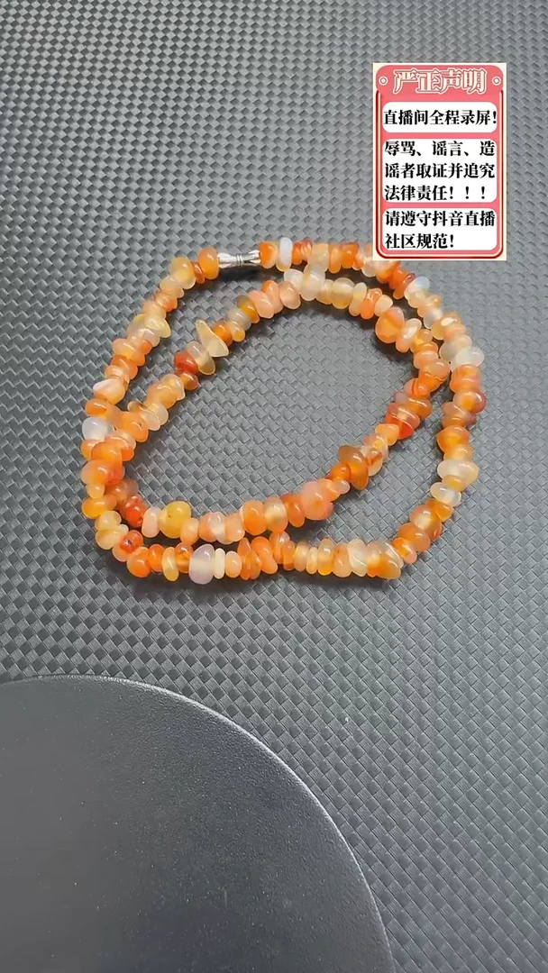 玛瑙/玉髓手链未镶嵌601