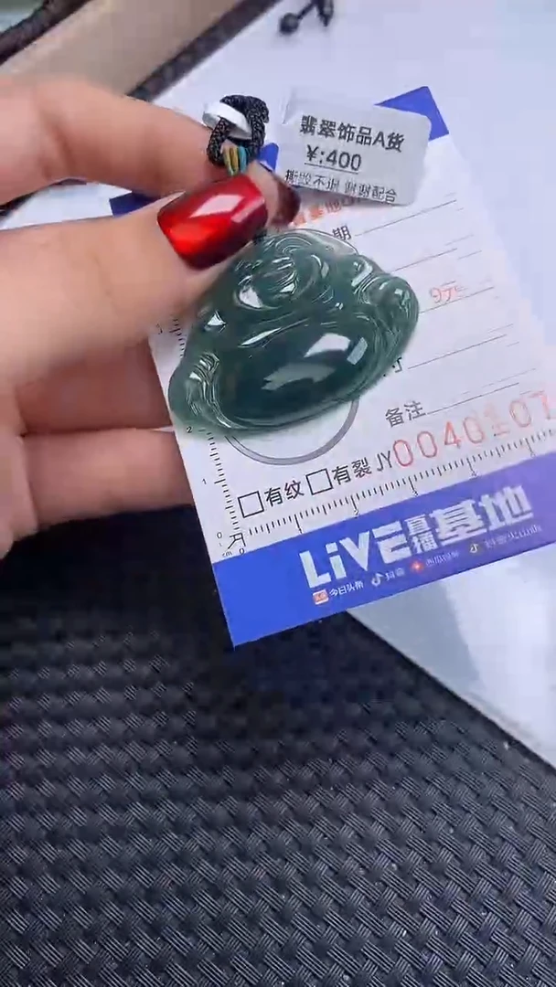 【闪购商品】翡翠颈饰未镶嵌A货翡翠0107
