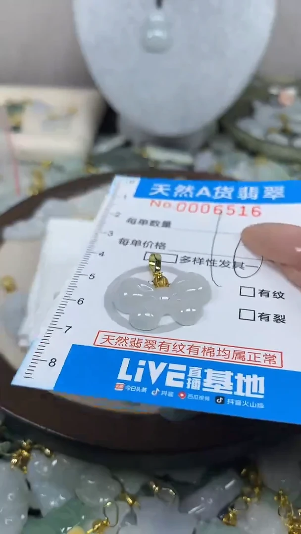 翡翠未镶嵌颈饰净货挂件-6516