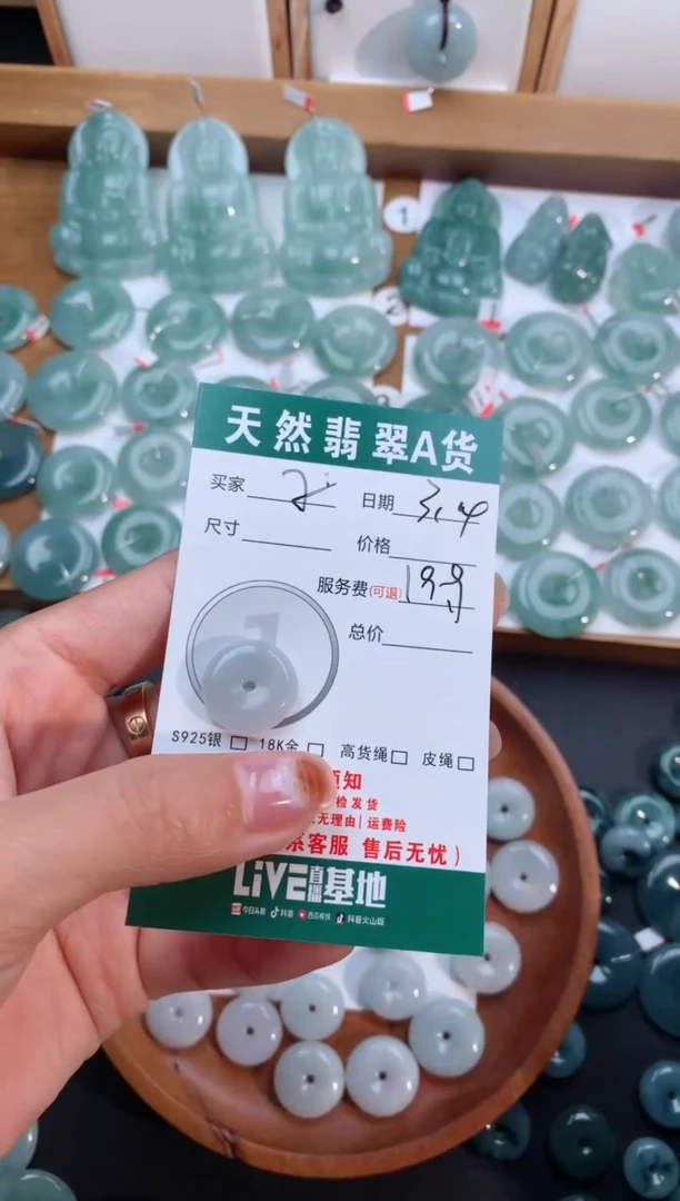 【闪购商品】翡翠颈饰未镶嵌天然翡翠平安扣