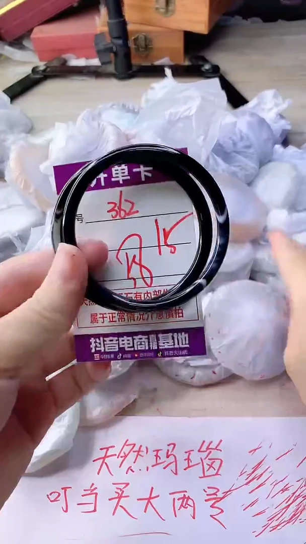 手镯玛瑙/玉髓未镶嵌362