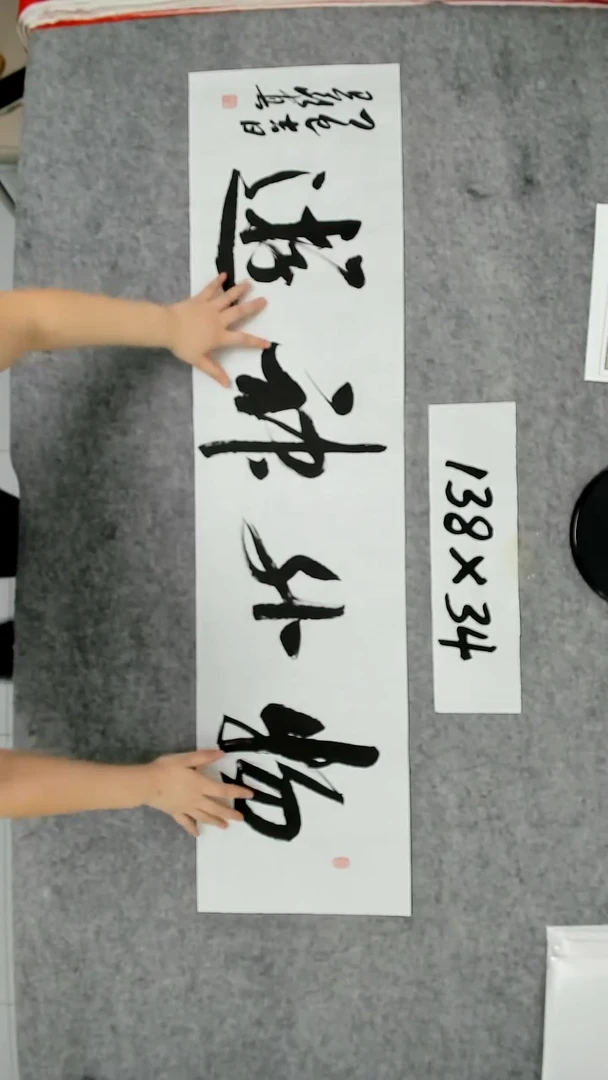 书法吕老师书法作品