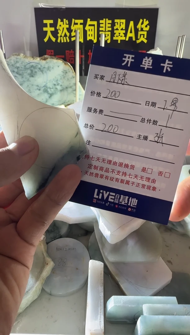 定制翡翠未镶嵌月*茶定制