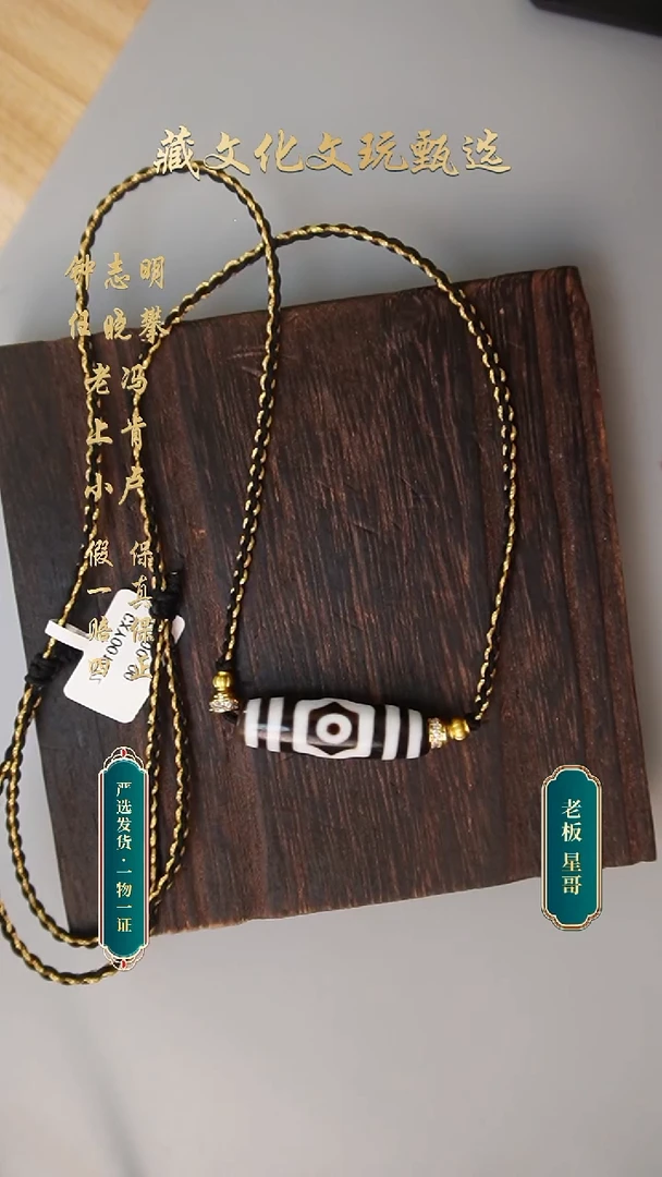 未镶嵌颈饰玛瑙/玉髓行运朱砂宝盖三38*11.6