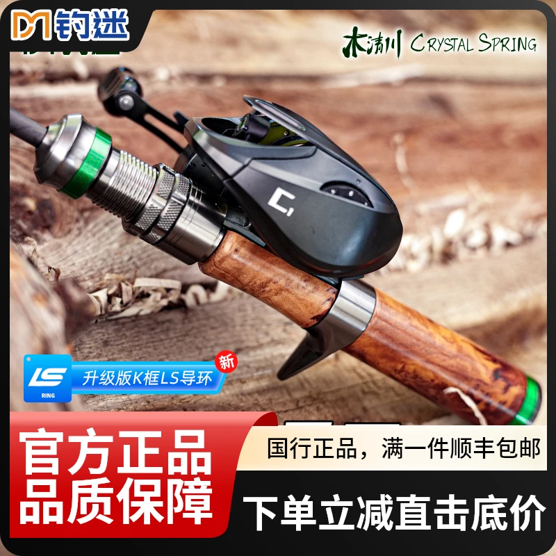 钓迷新款木清川微物路亚竿UL枪直柄实木握把弹射溪流马口竿套装