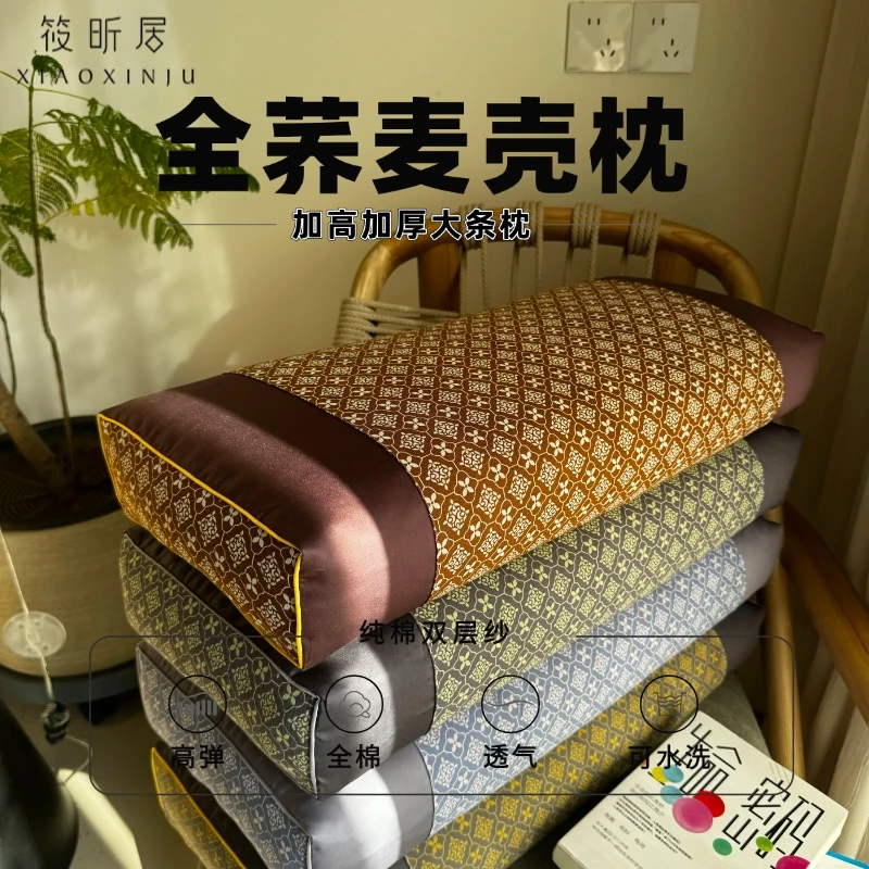 吉祥如意 加高加厚5斤装大长条枕纯荞麦枕头荞麦壳枕芯家用颈椎枕