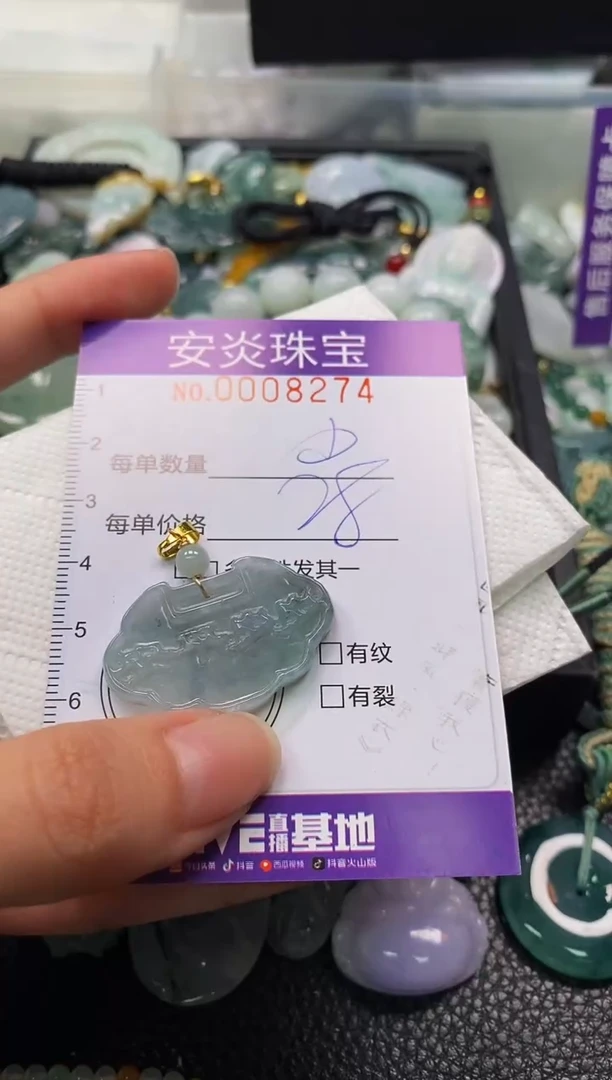 颈饰未镶嵌翡翠闪购0008274