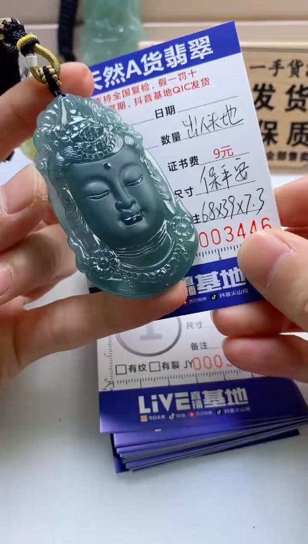 颈饰未镶嵌翡翠