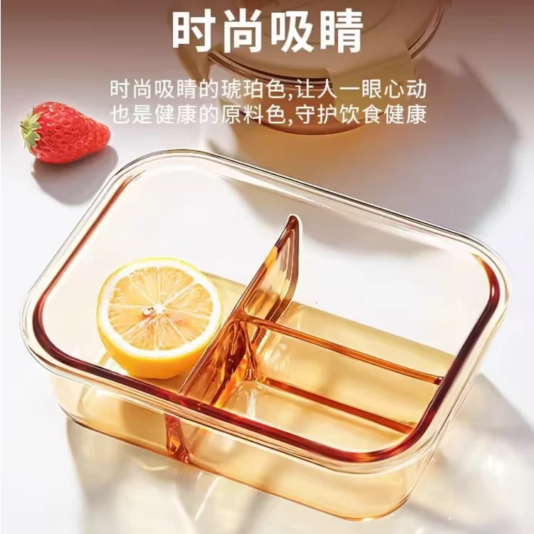 琥珀色高硼硅玻璃三分食格餐盒保鲜盒带餐具1040ml