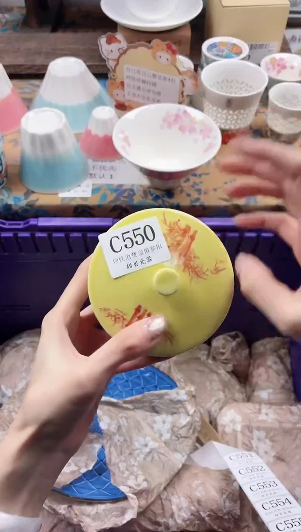 瓷片南**娘                C550