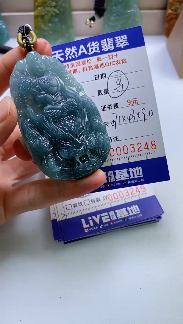 颈饰未镶嵌翡翠