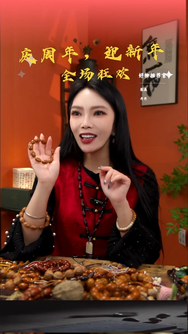 手串/手链橄榄核周年庆 子弹头007 下播福利款