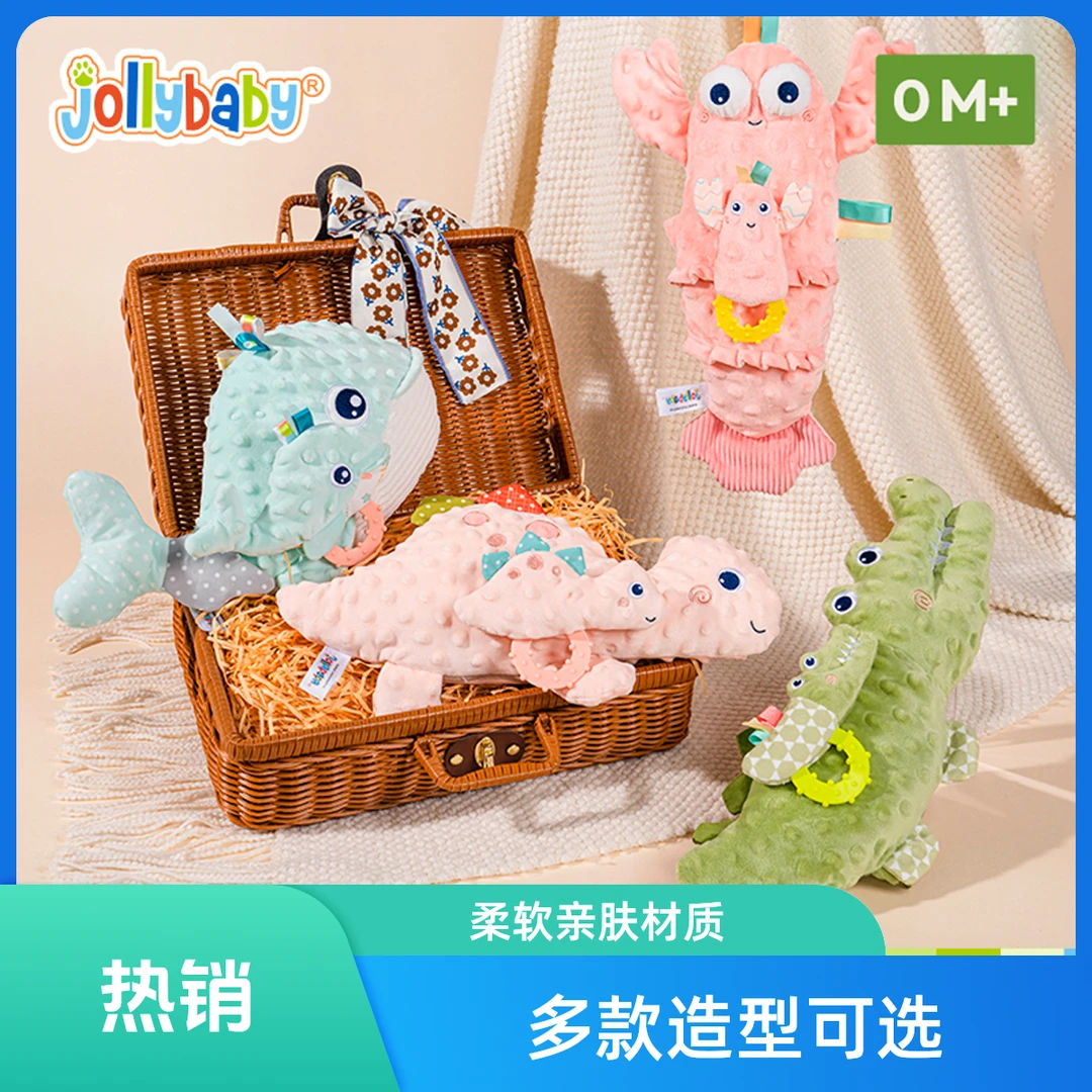 Jollybaby尾巴拍拍安抚玩偶哄睡婴儿防惊跳玩偶玩具0-1岁毛绒公仔