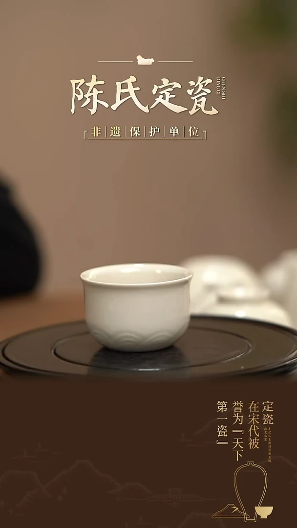 陈氏定窑听泉茶盏