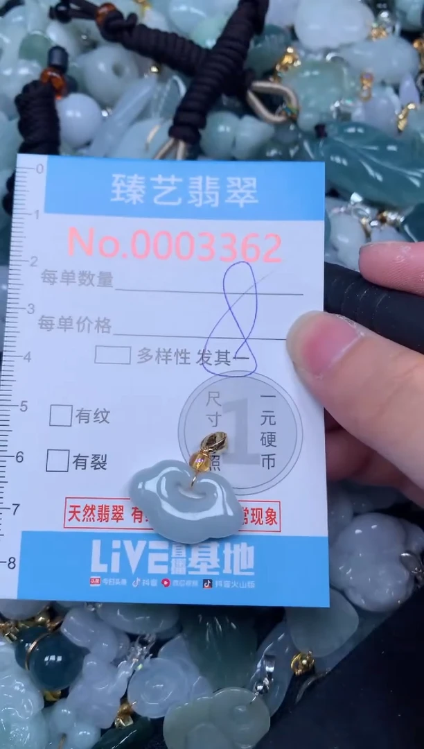 吊坠(不含链)未镶嵌翡翠3362