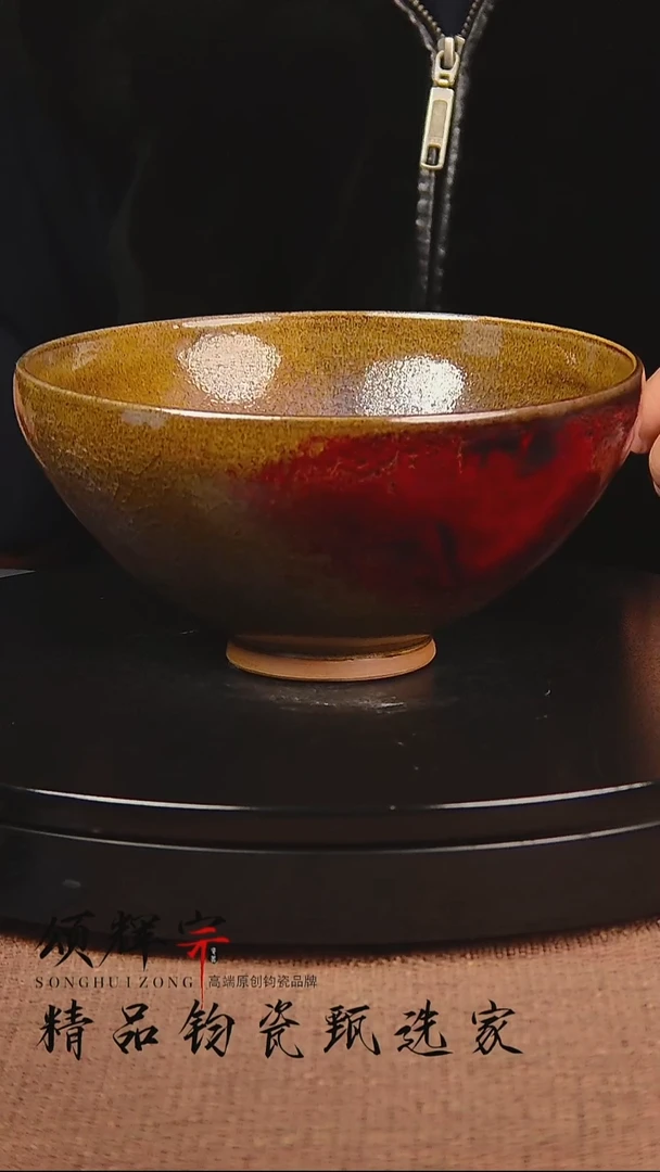 瓷片《颂辉宗钧》直播间钧瓷作品金鸡心碗