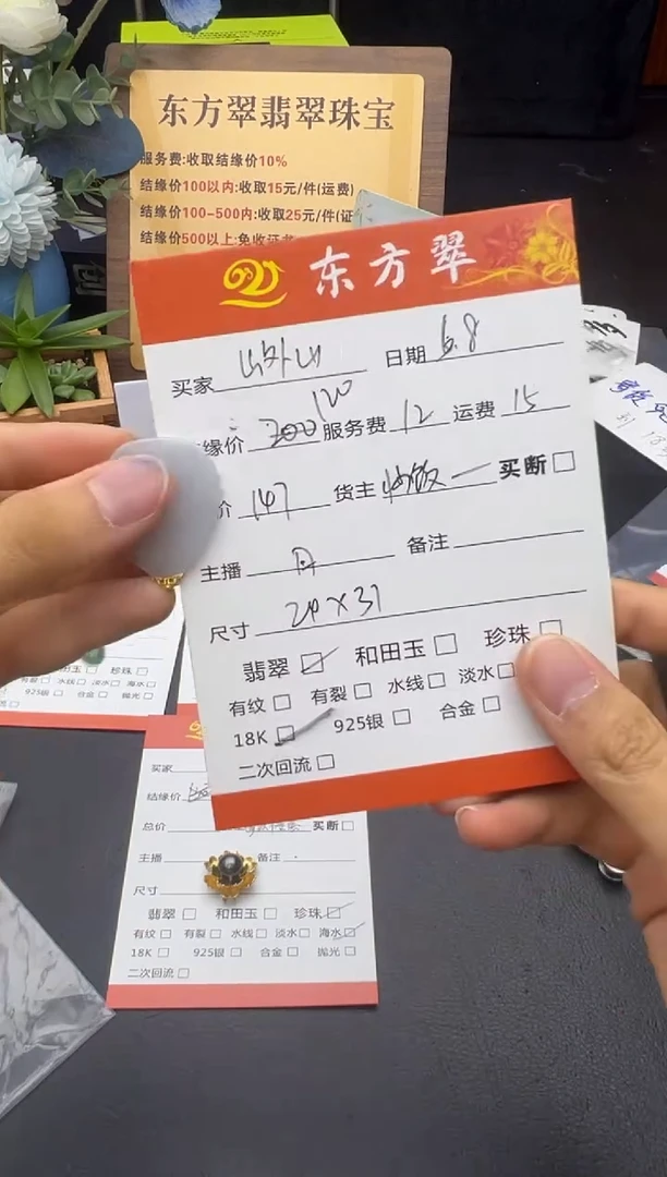 翡翠挂件未镶嵌挂件