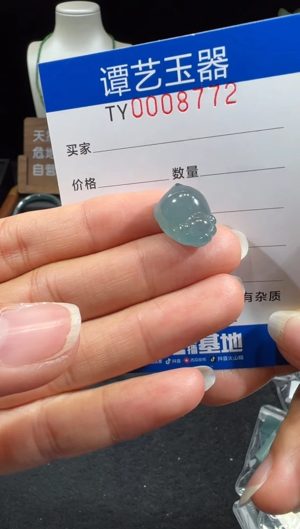 未镶嵌挂件翡翠在8772