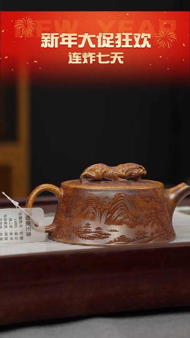 【闪购商品】紫砂茶壶龙骨金砂 虎钮柱础 刻绘